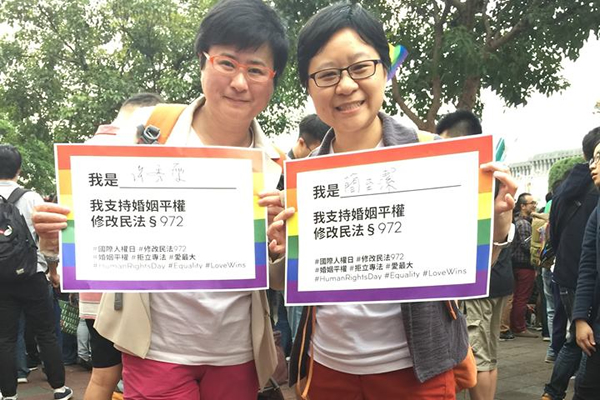Victoria Hsu, president of the Taiwan Alliance to Promote Civil Partnership Rights, right, attends a rally in support of marriage rights for same-sex couples in December 2016. She and Taiwan Alliance to Promote Civil Partnership Rights Secretary-General Chih-Chieh Chien are holding a poster that reads, "I support marriage equality." (Photo courtesy of Victoria Hsu)